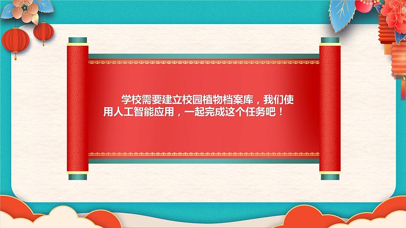 五年级下册信息技术2.4《综合运用》川教版第2页