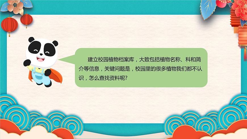 五年級下冊信息技術(shù)2.4《綜合運(yùn)用》川教版第3頁