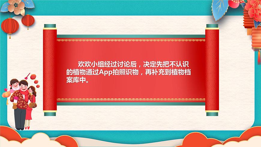 五年級下冊信息技術(shù)2.4《綜合運(yùn)用》川教版第5頁