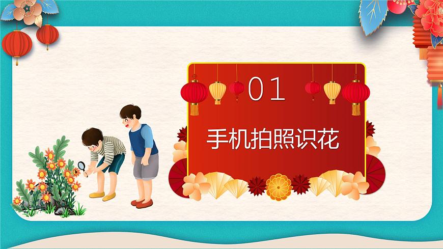 五年級下冊信息技術(shù)2.4《綜合運(yùn)用》川教版第6頁