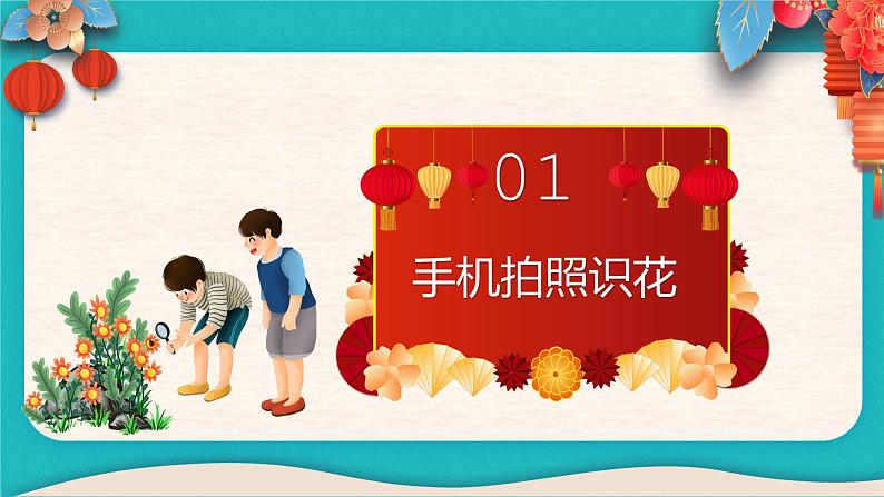 五年级下册信息技术2.4《综合运用》川教版第6页