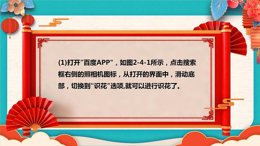五年級下冊信息技術(shù)2.4《綜合運(yùn)用》川教版第7頁