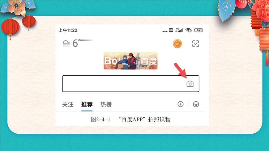 五年級下冊信息技術(shù)2.4《綜合運(yùn)用》川教版第8頁