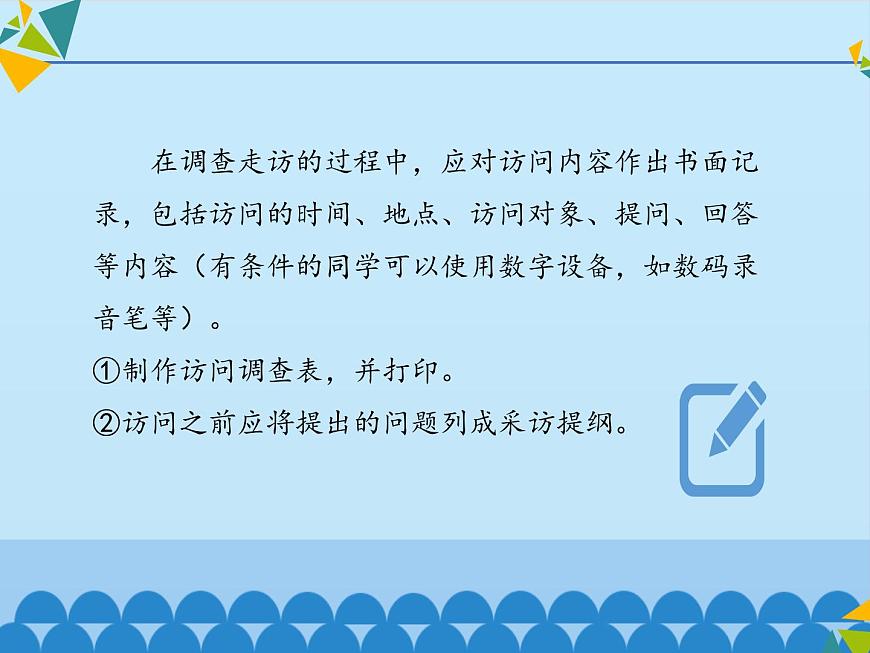 小學(xué)六年級(jí)上冊(cè)信息技術(shù)-第3單元第3階段有法可依∣河大版(12張)ppt課件第6頁(yè)