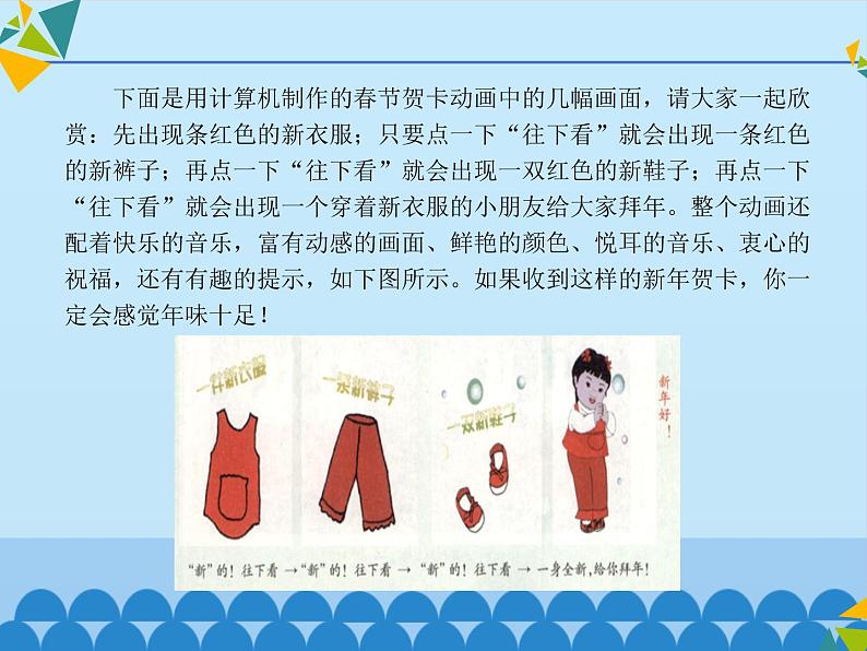 小学三年级上册信息技术-第1课生活和学习中的好帮手——计算机∣河大版(12张)ppt课件06