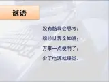 小学六年级上册信息技术-1走进计算机｜浙江摄影版(新)(25张)ppt课件