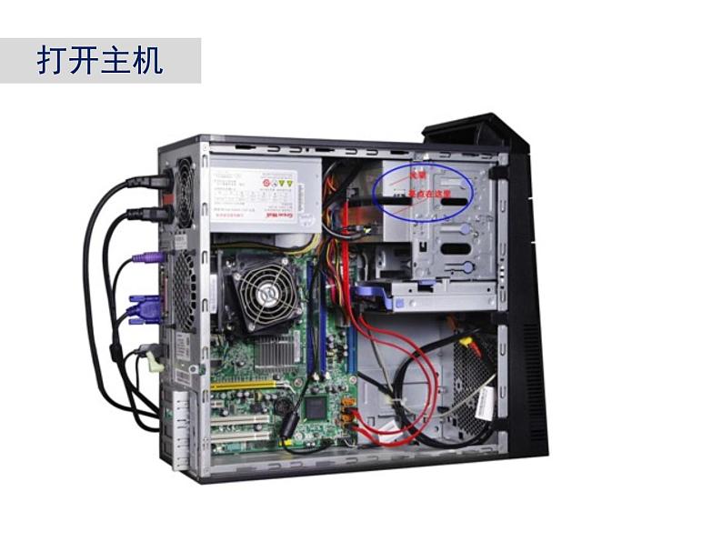 小学六年级上册信息技术-1走进计算机|浙江摄影版(新)(25张)ppt课件第7页