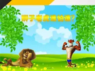 小学六年级上册信息技术-6网上图书馆｜浙江摄影版(新)(9张)ppt课件