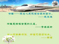 小學(xué)六年級上冊信息技術(shù)-6網(wǎng)上圖書館｜浙江攝影版(新)(18張)ppt課件