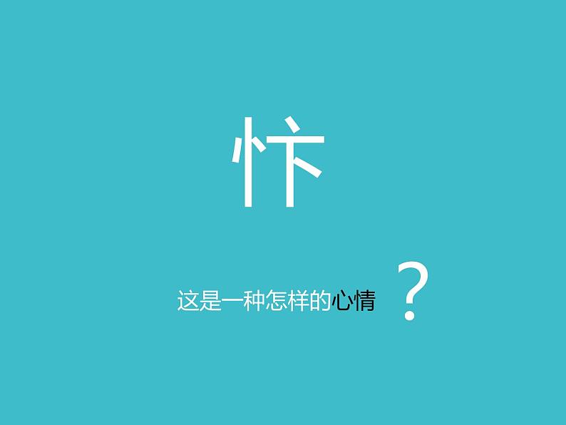 小学六年级上册信息技术-7网络小助手|浙江摄影版(新)(16张)ppt课件03