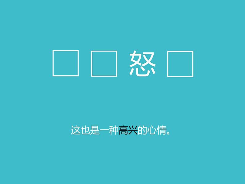 小学六年级上册信息技术-7网络小助手|浙江摄影版(新)(16张)ppt课件06
