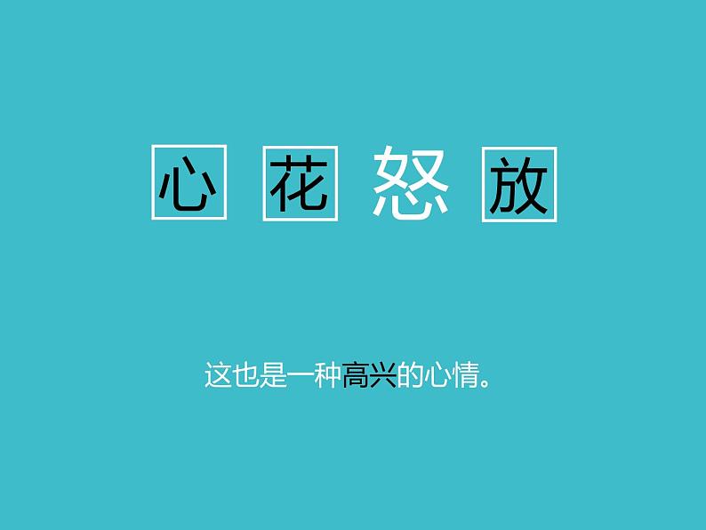 小学六年级上册信息技术-7网络小助手|浙江摄影版(新)(16张)ppt课件07