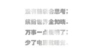 小学信息技术浙摄影版六年级上册第1课 走进计算机图片ppt课件