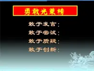 小学六年级下册信息技术-1.3DIY日历桌面--浙江摄影版-(17张)ppt课件