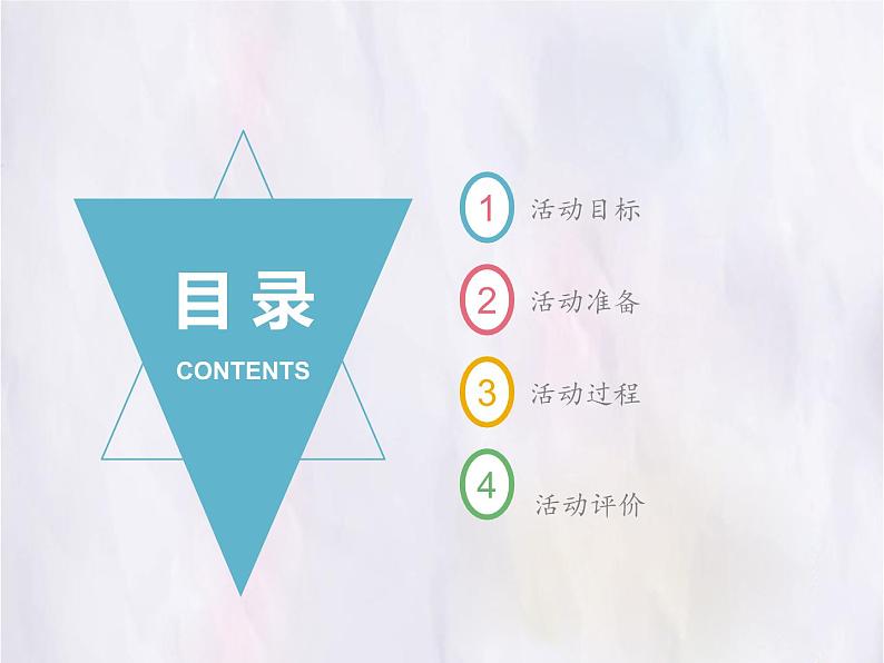 小学六年级下册信息技术-1.1制作电子小报|浙江摄影版(新)(10张)ppt课件第2页