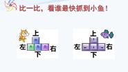 小学信息技术浙摄影版六年级下册第9课 键盘触发集体备课ppt课件