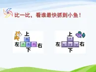 小学六年级下册信息技术-2.9键盘触发--浙江摄影版--(13张)ppt课件