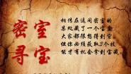 浙摄影版六年级下册第二单元 Scratch趣味编程第9课 键盘触发教学ppt课件