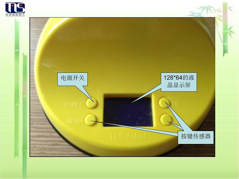 小学六年级下册信息技术-2.11-认识机器人-浙江摄影版-(11张)ppt课件第5页