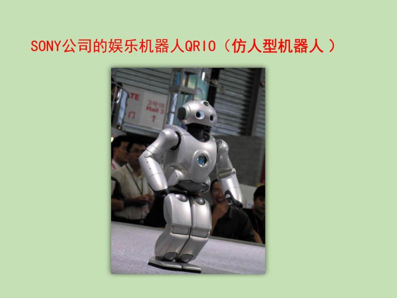小学六年级下册信息技术-2.11认识机器人---浙江摄影版-(20张)ppt课件06