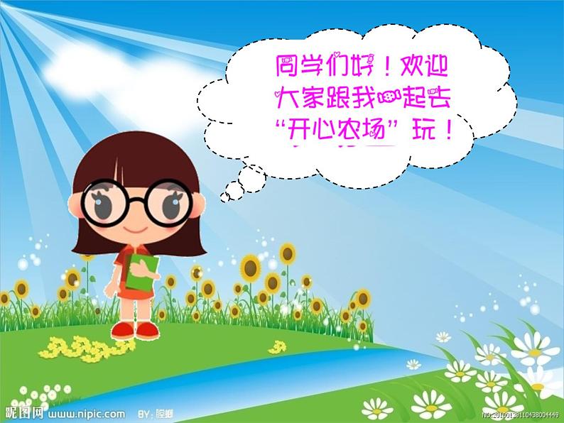小学三年级下册信息技术-8《大小写字母巧输入》-浙江摄影版(10张)ppt课件(1)01