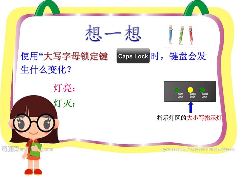 小学三年级下册信息技术-8《大小写字母巧输入》-浙江摄影版(10张)ppt课件(1)04