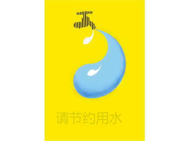 小学三年级下册信息技术-15制作宣传海报-浙江摄影版(8张)(1)ppt课件第3页