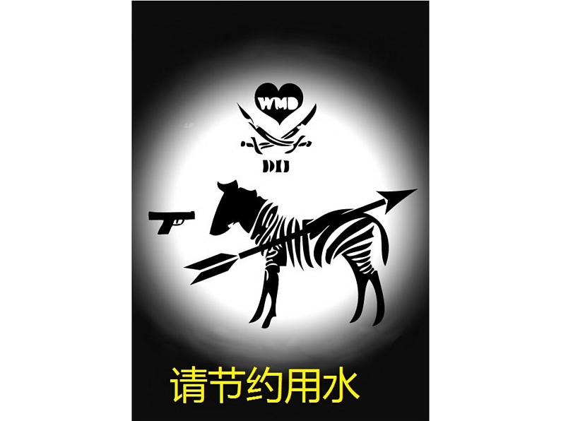 小学三年级下册信息技术-15制作宣传海报-浙江摄影版(8张)(1)ppt课件第4页
