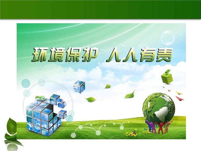 小学三年级下册信息技术-15制作宣传海报-浙江摄影版(18张)ppt课件第5页