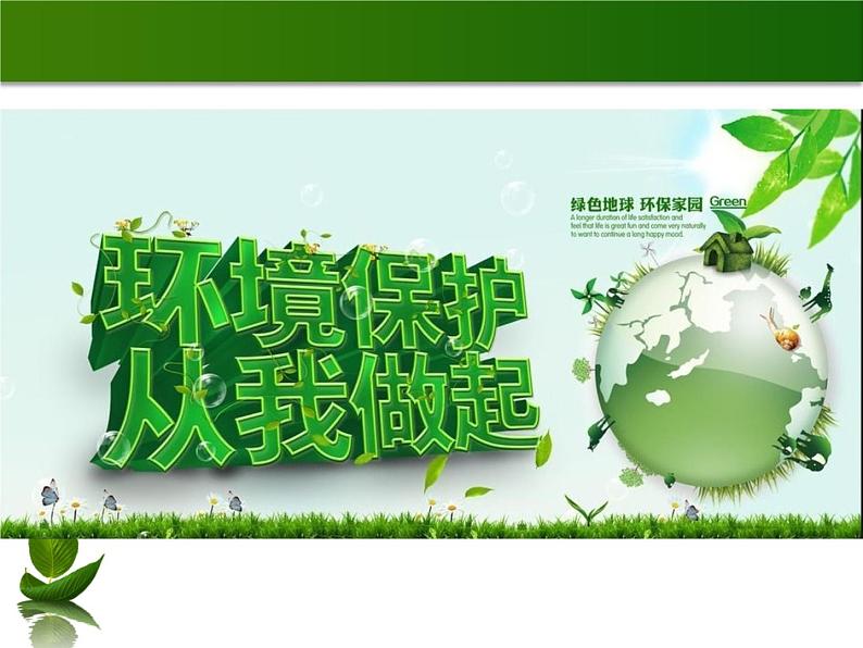 小学三年级下册信息技术-15制作宣传海报-浙江摄影版(18张)ppt课件第6页
