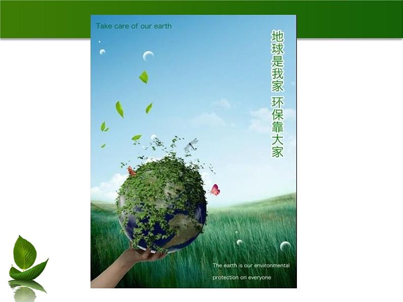 小学三年级下册信息技术-15制作宣传海报-浙江摄影版(18张)ppt课件第7页