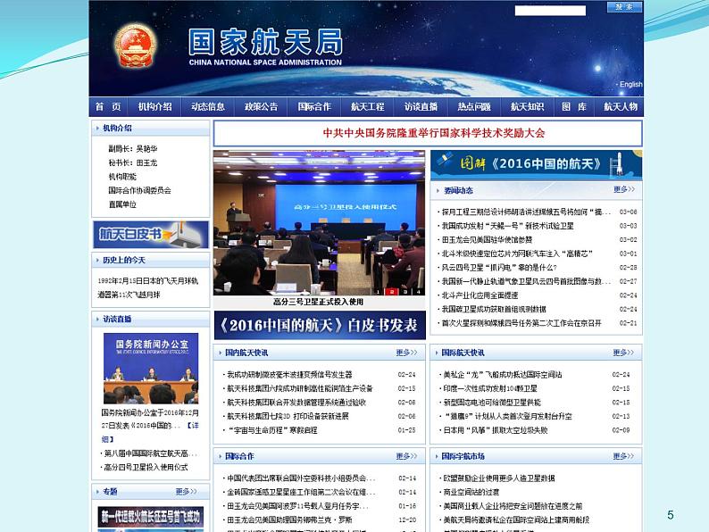 小学四年级下册信息技术--5网络摘记-浙江摄影版-(22张)ppt课件05