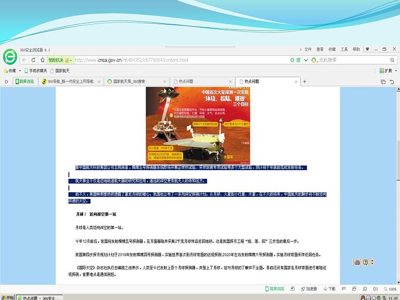 小学四年级下册信息技术--5网络摘记-浙江摄影版-(22张)ppt课件08