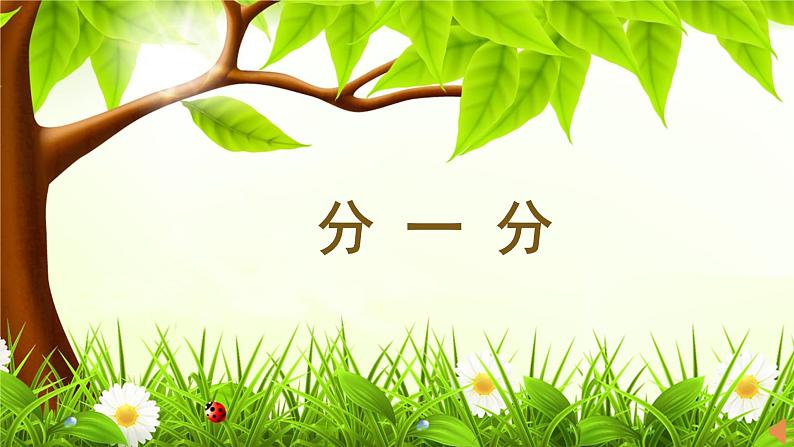 小学四年级下册信息技术-2.7-整理音乐库-浙江摄影版-(21张)ppt课件第5页