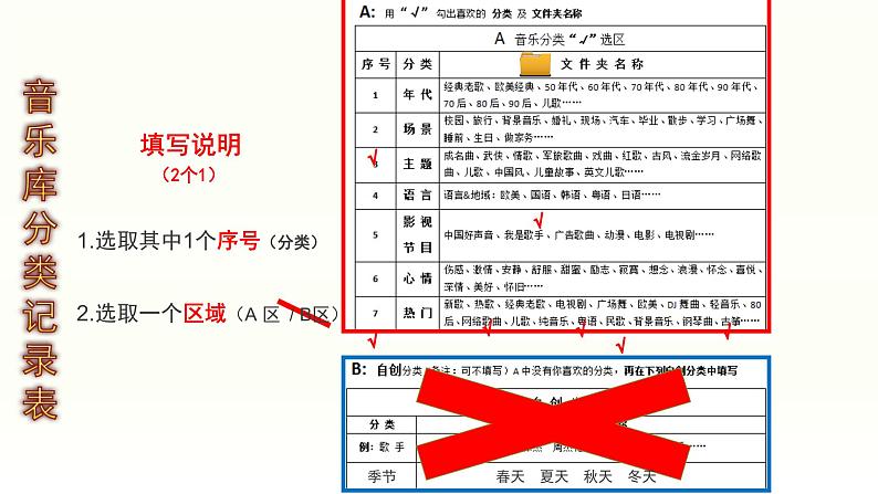 小学四年级下册信息技术-2.7-整理音乐库-浙江摄影版-(21张)ppt课件第6页