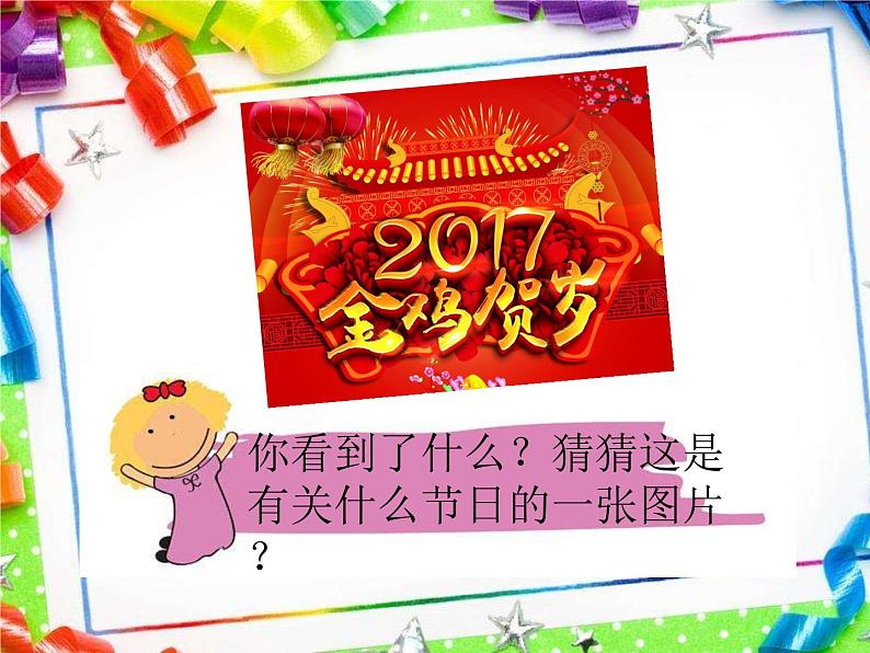 小学四年级下册信息技术-3.10节日信息收集-浙江摄影版-(16张)ppt课件01