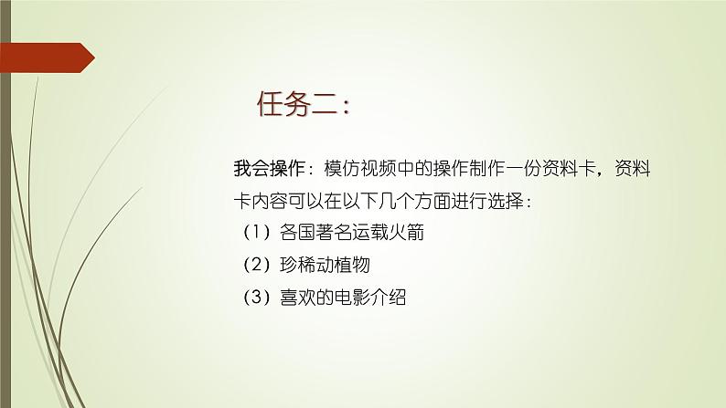 小学四年级下册信息技术-1.5网络摘记-浙江摄影版-(8张)ppt课件03