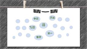 小学信息技术浙摄影版四年级下册第4课 搜索引擎课文ppt课件