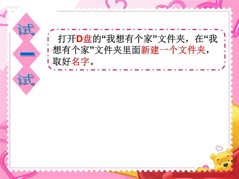 小学四年级下册信息技术-2.7整理音乐库-浙江摄影版(新)-(7张)ppt课件第2页