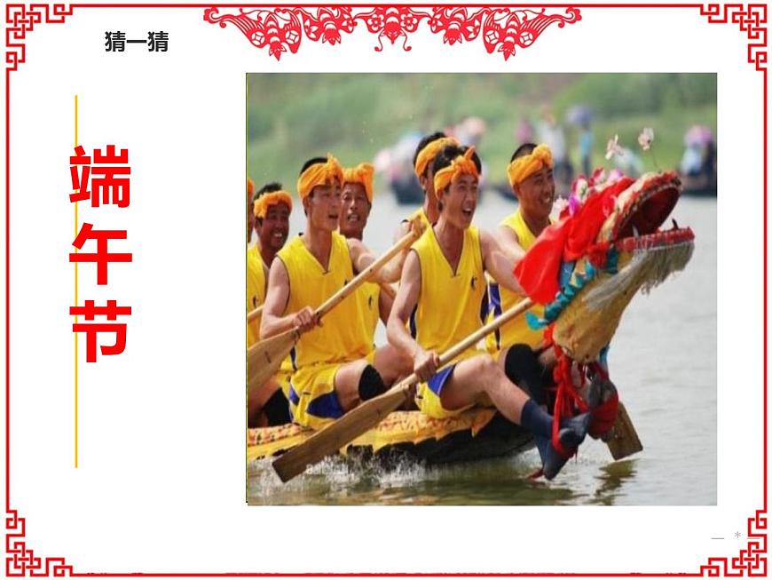 小學(xué)四年級(jí)下冊(cè)信息技術(shù)-3.12節(jié)日文檔制作--浙江攝影版-(10張)ppt課件第2頁(yè)
