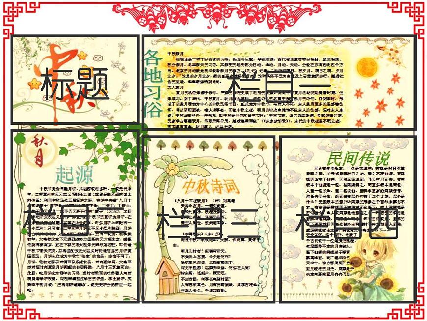 小學(xué)四年級(jí)下冊(cè)信息技術(shù)-3.12節(jié)日文檔制作--浙江攝影版-(10張)ppt課件第4頁(yè)