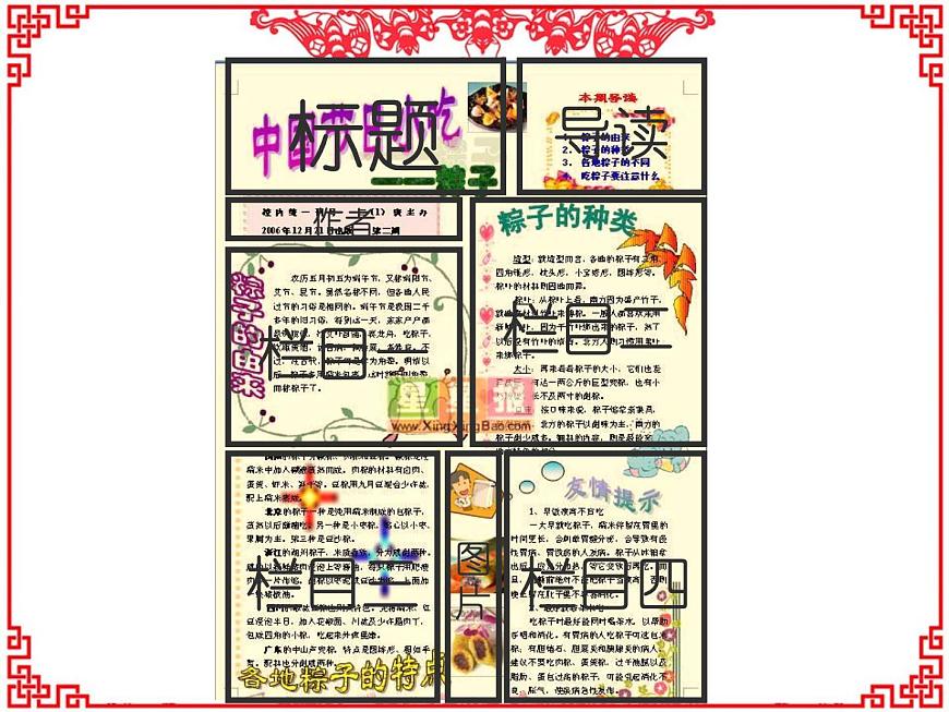 小學(xué)四年級(jí)下冊(cè)信息技術(shù)-3.12節(jié)日文檔制作--浙江攝影版-(10張)ppt課件第5頁(yè)