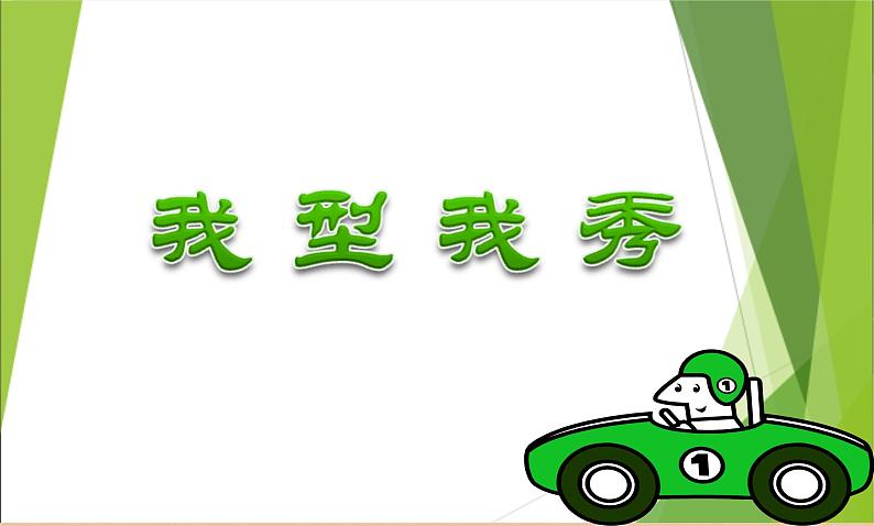 小学五年级下册信息技术-3.7认识GIF动画-浙江摄影版(新-)-(17张)ppt课件第1页
