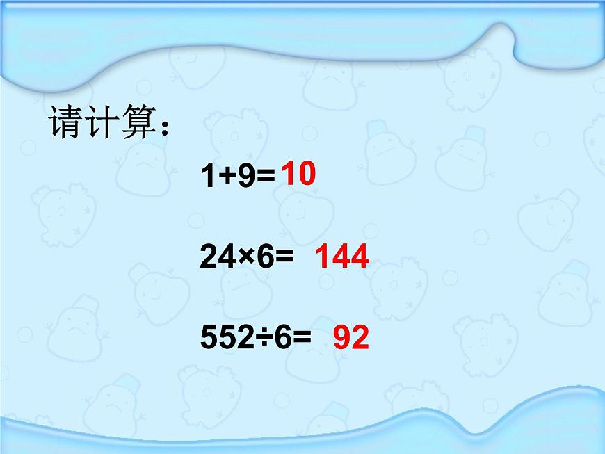 小學(xué)三年級上冊信息技術(shù)-第4課-計算器幫你忙(1)-浙江攝影版-(14張)ppt課件第1頁