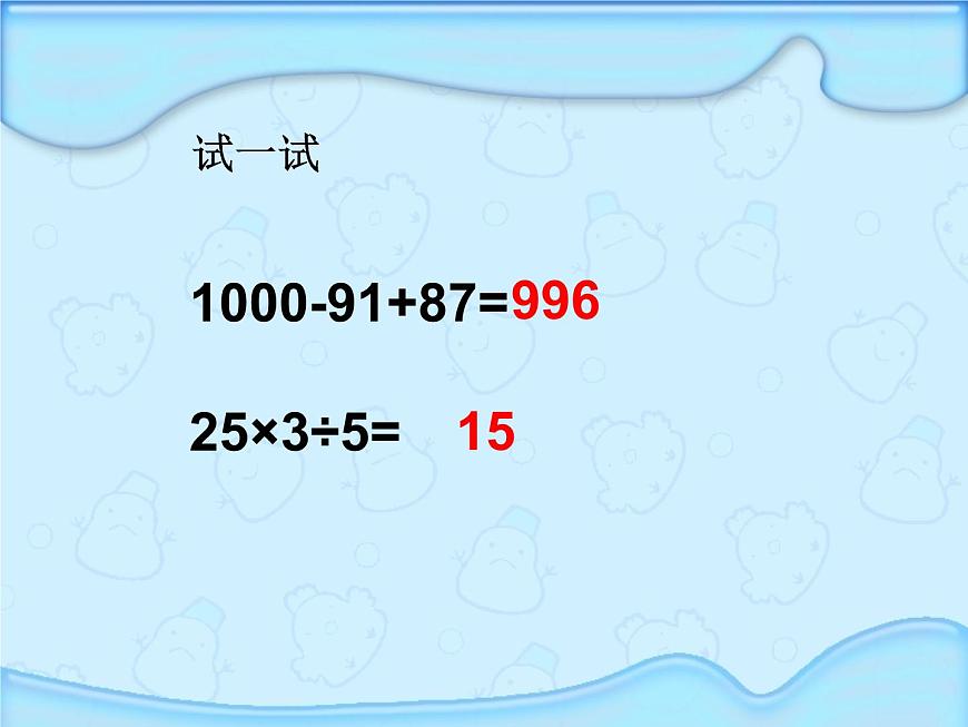 小學(xué)三年級上冊信息技術(shù)-第4課-計算器幫你忙(1)-浙江攝影版-(14張)ppt課件第4頁