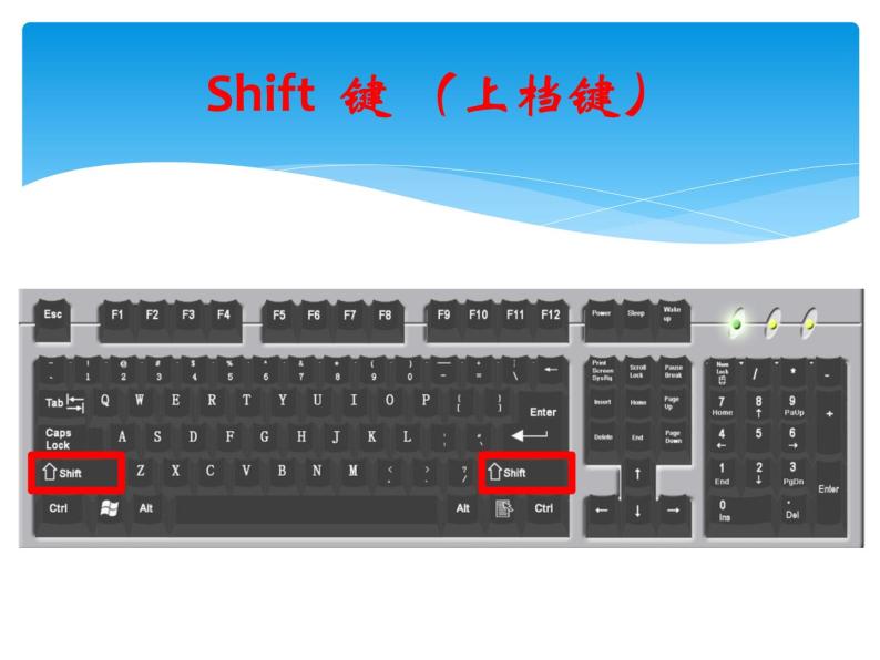 小学三年级上册信息技术-2.7-多变的形状-浙江摄影版(10张)ppt课件05