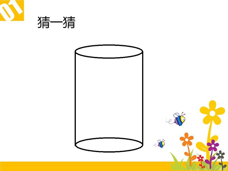 小学三年级上册信息技术-2.7多变的形状-浙江摄影版-(新-)(19张)ppt课件第3页