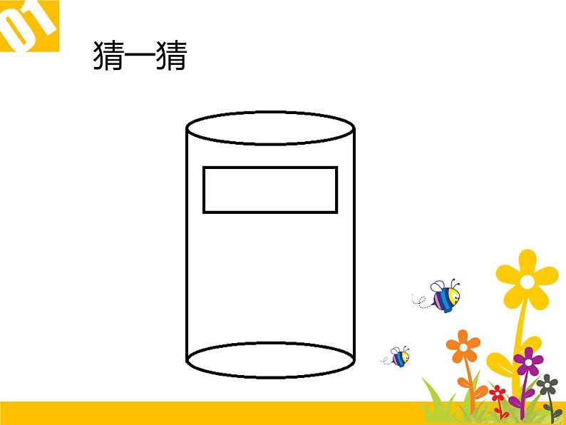 小学三年级上册信息技术-2.7多变的形状-浙江摄影版-(新-)(19张)ppt课件第4页