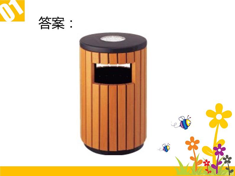 小学三年级上册信息技术-2.7多变的形状-浙江摄影版-(新-)(19张)ppt课件第5页