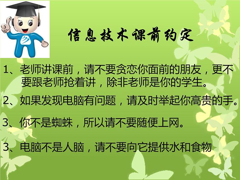 小学三年级上册信息技术-2.8多彩的图画-浙江摄影版-(-新)-(14张)ppt课件02